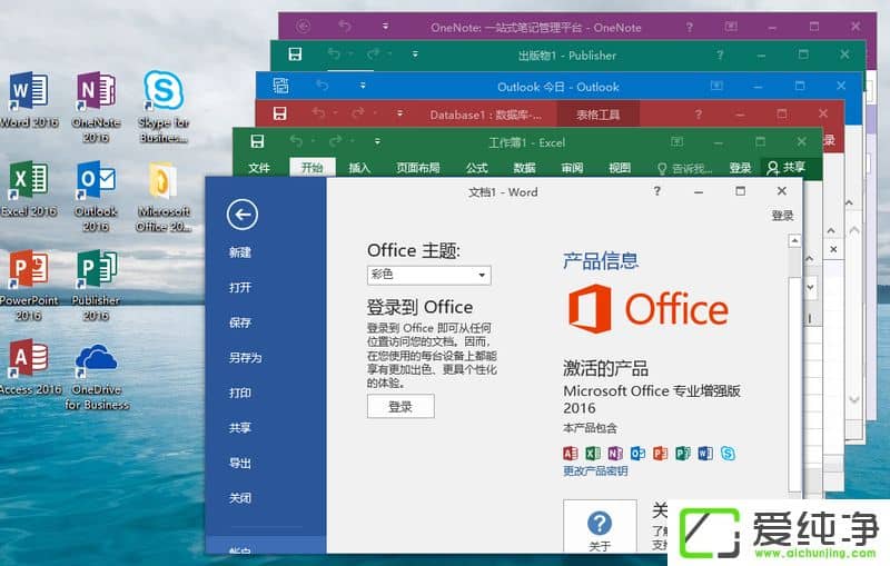 office 2016(zhun)I(y)(qing)VLڙ(qun)İ