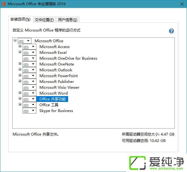 office 2016(zhun)I(y)(qing)VLڙ(qun)İ