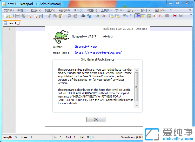 Notepad++ 7.5.8 (yu)(qing)