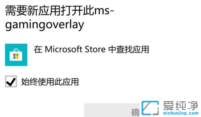 win10ϵy(tng)_Α򏗳ms-gamingoverlayôk