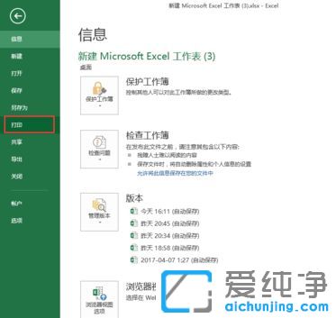 win7ϵy(tng)ô׌excelֻӡփ(ni)