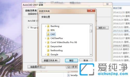 win7ϵy(tng)ΰbƽCAD2007