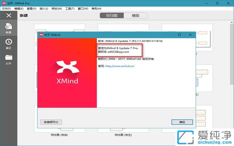 ˼SDXMind 8 Pro 3.7.8 ƽ