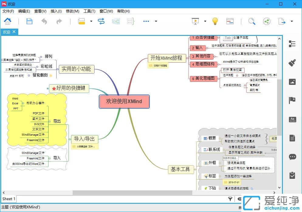 ˼SDXMind 8 Pro 3.7.8 ƽ