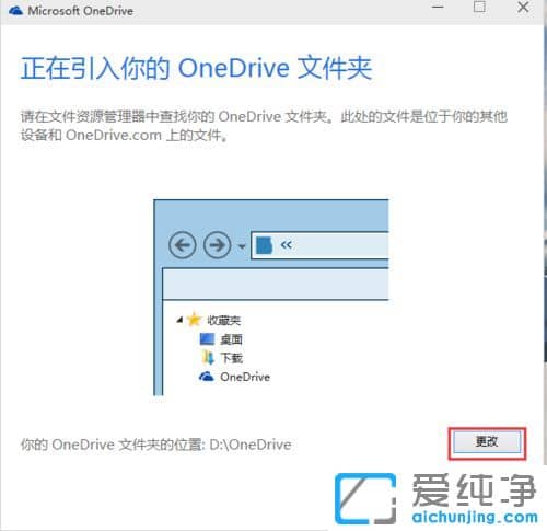 win10ϵy(tng)ôʹOneDrive