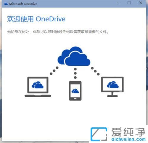 win10ϵy(tng)ôʹOneDrive