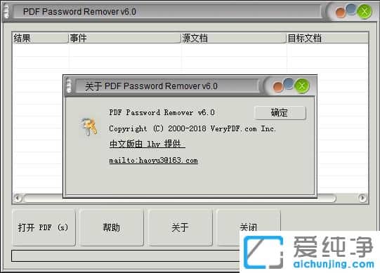 PDF Password Remover 6.0ƽ