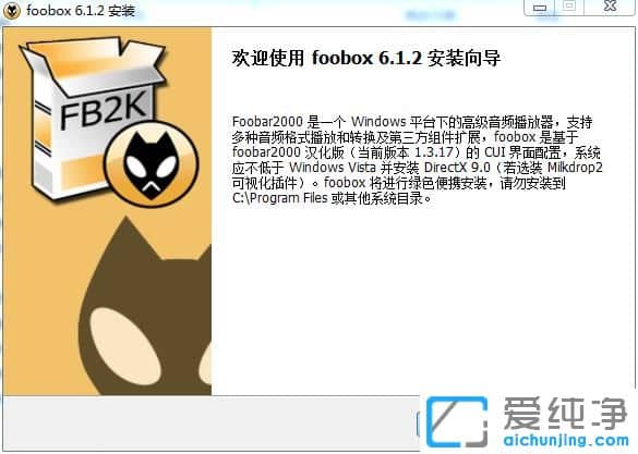 Foobox