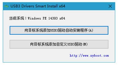 USB3(q)(dng)xb USB3 Drivers Smart Install v2.0.6.9