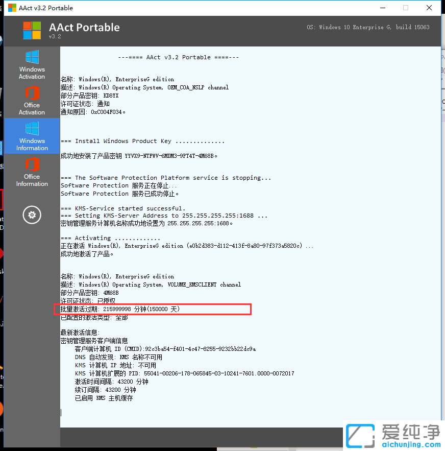 AAct,AAct,kmsx,kms,KMSToolsϵy(tng)̖(ho),win8.1,Win10,windows10ߣwin8,windows8officeoffice2016ϵy(tng)ϵy(tng)耣a(chn)Ʒϵy(tng)KMSW(wng)j(lu)kmsϵy(tng)_officewin100ffice2016office2013,Windows 10ʽ漤ߣWindows 10Windows 8.1Windows 8Windows 7(I(y)/I(y))Office 2013 (VL)Office 2010(VL)耣СɌ(sh)õKMSkms_win10wndows10AAct v3.4 PortableWindows10cOfficeͨKMS AAct hy