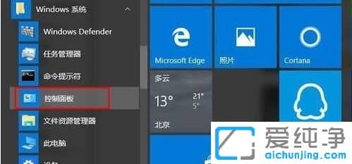 Win10ϵy(tng)hWindows{(j)ķ