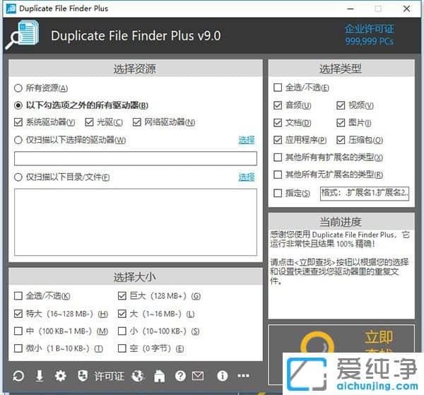 Duplicate File Finder Plusƽ