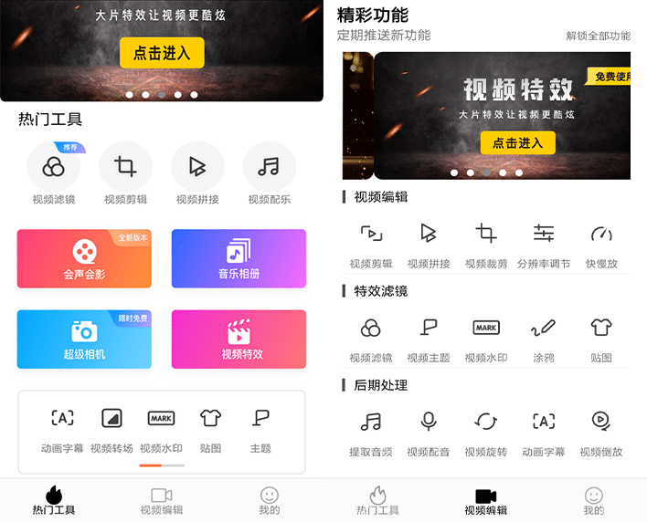 aijianjiAPP