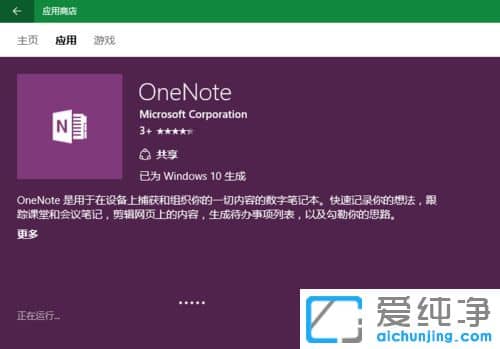 Win10ϵy(tng)_OneNoteʾe(cu)`0x80070005ôk