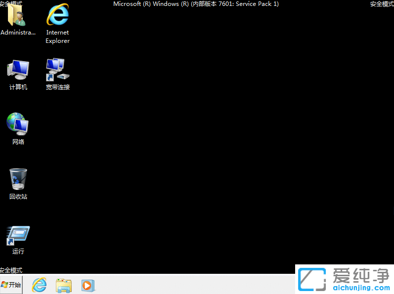 Win7ϵy(tng)ôM(jn)밲ȫģʽ