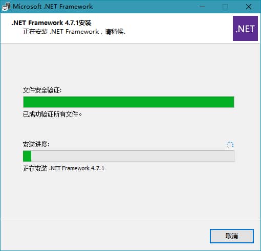 .NET Framework 4.7.1 RTM