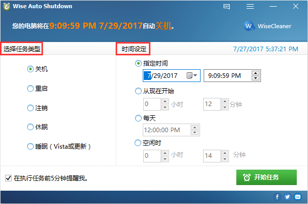 Wise Auto Shutdown,ԄP(gun)C(j),Auto ShutdownGɫy,rԄP(gun)C(j),؆עN