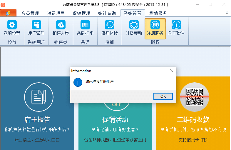 f(lin)䁕Tϵy(tng)v3.8.0 ƽ