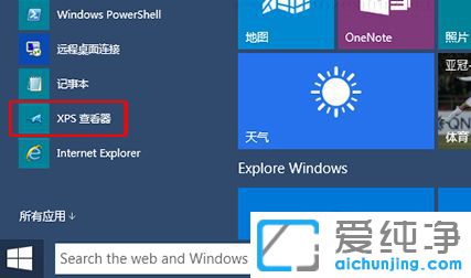 Win10ԎXPS鿴ô_-Win10δ_ԎXPS鿴