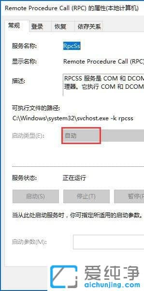 Win7ϵy(tng)RPCôQ