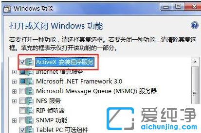 Win7ϵy(tng)ôbactivexؼ