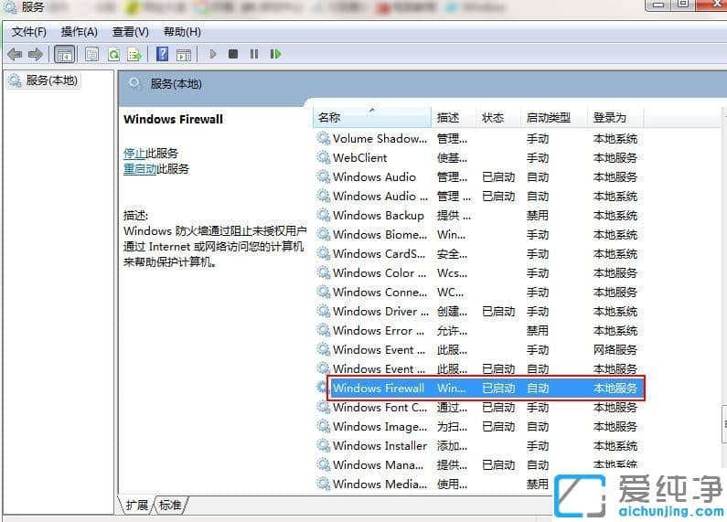 Win7ϵy(tng)_ʾe`0x8007042côk