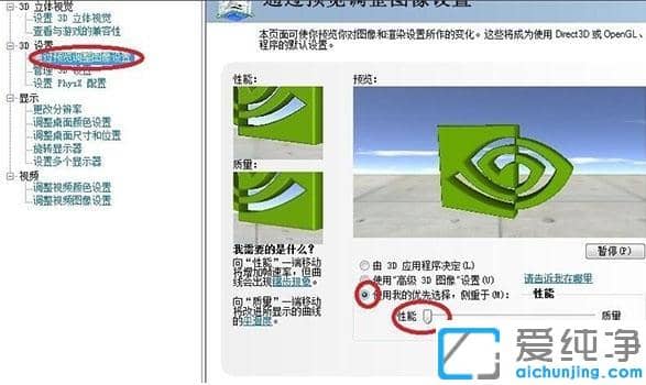 win7ϵy(tng)洩Խfps(wn)ôk