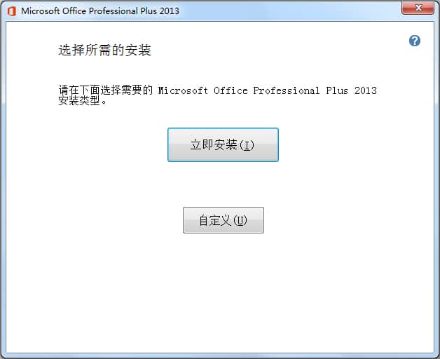 office2013