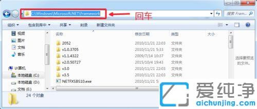 Win7Ӳ鿴ԼXnet汾