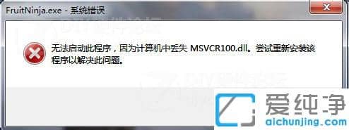 win7Xʹن10`ʾGʧmsvcr100.dll(yng)ԓôQ