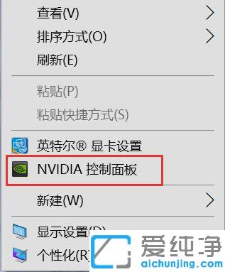 Win10ϵy(tng)I]@ʾnvidiax(xing)Ć}ԓνQ