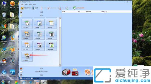 win7XھѸD(zhun)Qmp3ʽķ_win7ϵy(tng)MD(zhun)Qʽܛl׃mp3