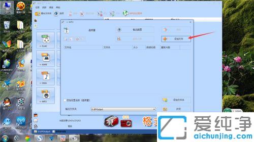 win7XھѸD(zhun)Qmp3ʽķ_win7ϵy(tng)MD(zhun)Qʽܛl׃mp3