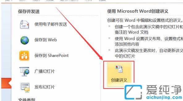 win10ϵy(tng)PPTßƬD(zhun)QwordęnĈDĽ̳_win10ϵy(tng)ôPPT׃wordęn