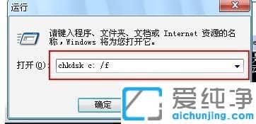 win7_(ki)C(j)ʾqtalk.exepļՈ(qng)\(yn)chkdskޏ(f)ߵĽQk