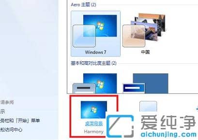 win7ڼO(sh)?win7ڼO(sh)Ԕ(x)̳