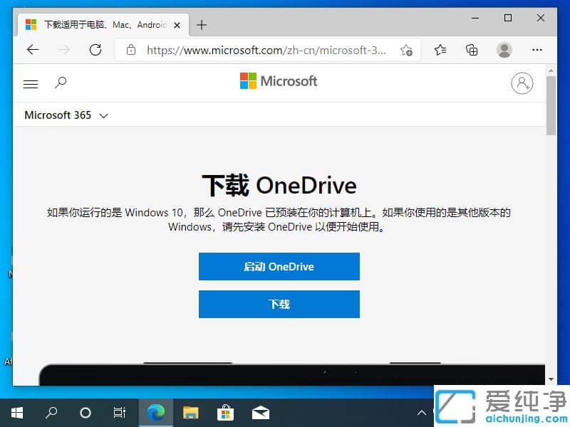 Windows 10 onedrive_Ļ֏ͷ