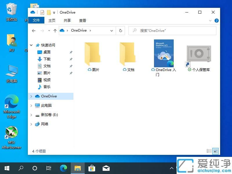 Windows 10 onedrive_Ļ֏ͷ