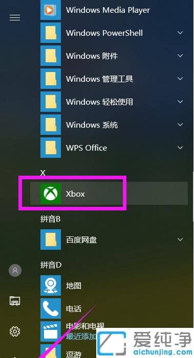 win10XԎļ