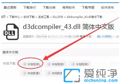 win7d3dcompiler43.dllļGʧôޏ(f)