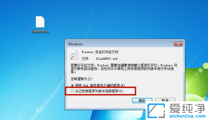 win7_swfļ_win7swfļʲô_