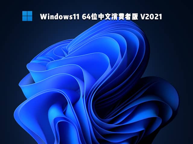 Windows11 64λM(fi)߰(ͥ/(zhun)I(y)/(zhun)I(y)վ)