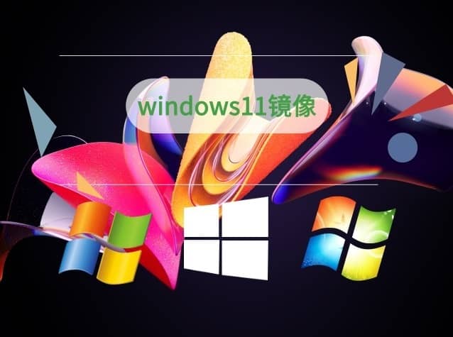 windows11Rϵy(tng)