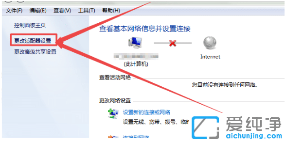 win7ʹwifiBӟo(w)(xin)W(wng)j(lu)O(sh)