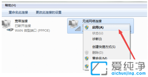 win7ʹwifiBӟo(w)(xin)W(wng)j(lu)O(sh)