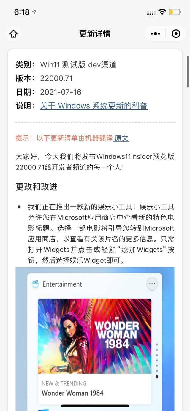 Win11 22000.71汾ʲô