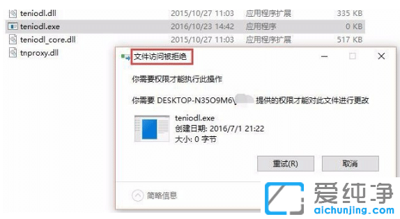 win10P(gun)]vӍΑM(jn)teniodl.exe