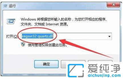 win7ϵy(tng)ʾquartz.dllGʧôk