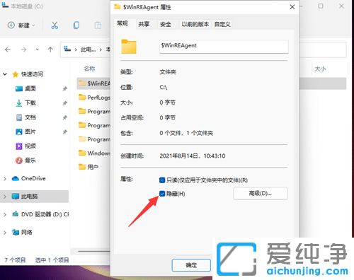 Win11ϵy(tng)ô鿴[ļ