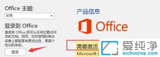 Win11ϵy(tng)OFFICEòôk